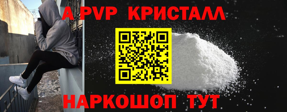 Орск  А ПВП Соль  сколько стоит  Alfa_PVP крисы CK  Вход с VPN  APVP крисы CK 