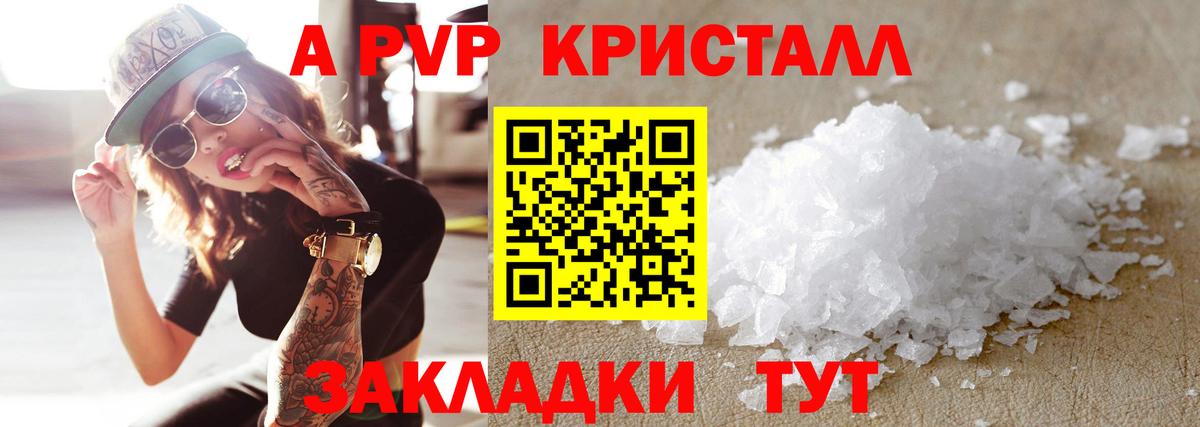 Alpha-PVP Crystall Орск