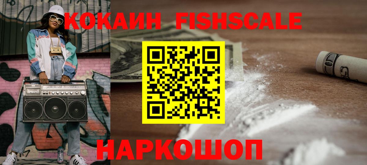 Cocaine VHQ  Вход с VPN  Орск  COCAIN Перу 