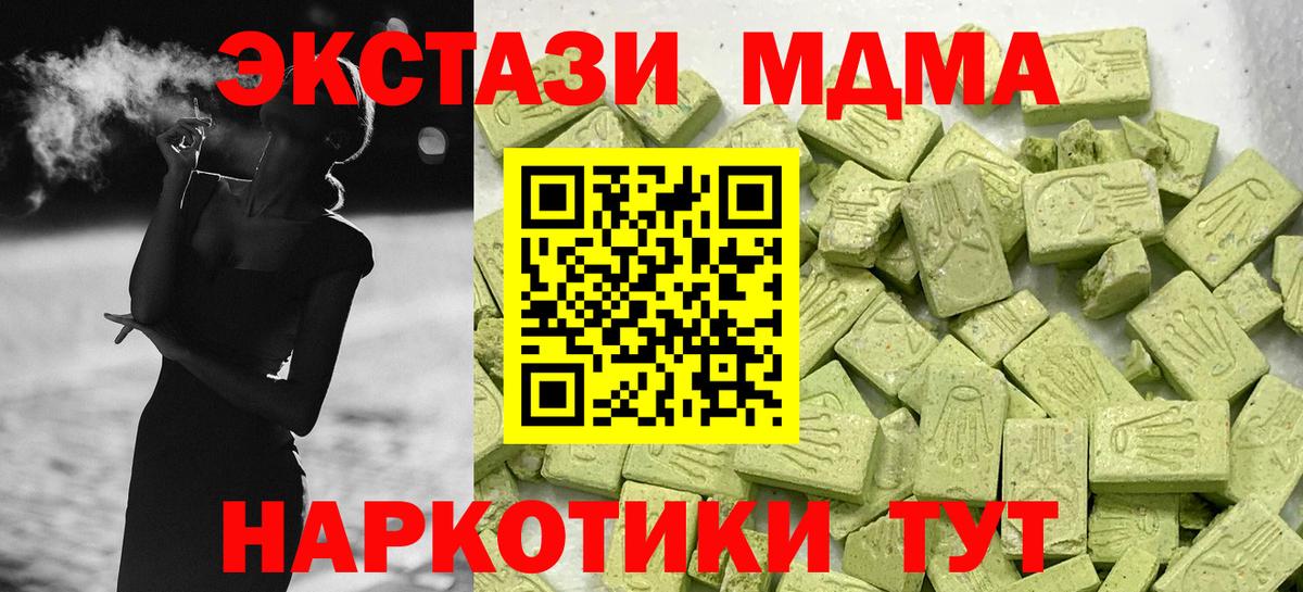 ЭКСТАЗИ ешки Орск