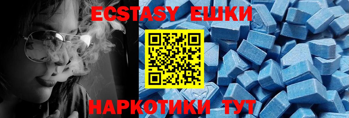МЕГА как зайти  ЭКСТАЗИ диски  ЭКСТАЗИ ешки  Экстази  Вход с VPN  Орск 