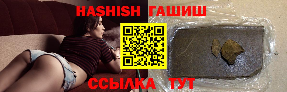 Гашиш VHQ  ГАШИШ гашик  ГАШИШ  Вход с VPN  Орск 