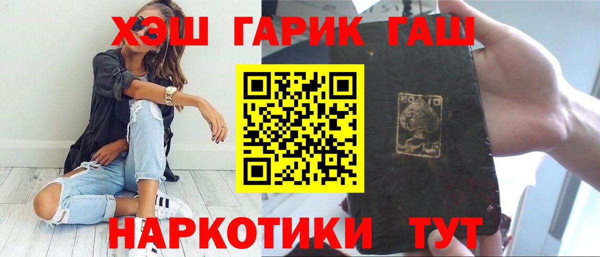 ГАШИШ Premium Орск