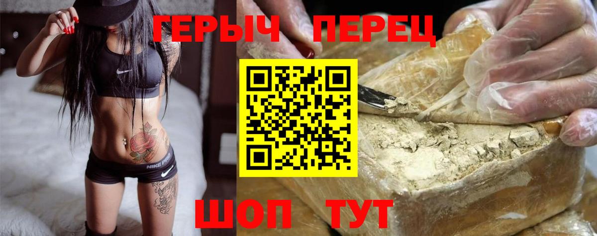 Героин VHQ Орск