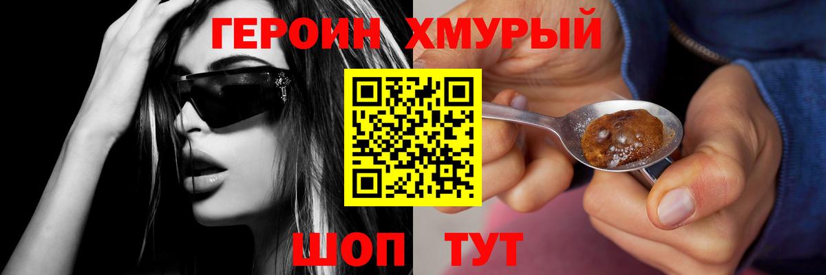 Орск  ГЕРОИН белый  Вход с VPN 