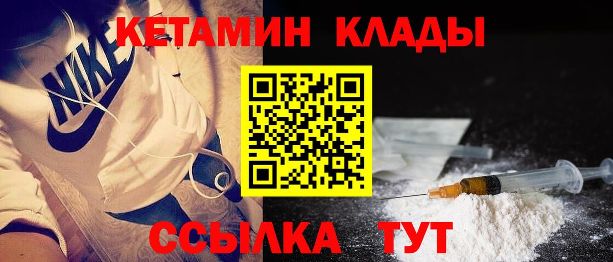 Кетамин VHQ Орск