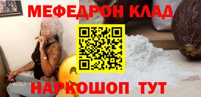 меф Сланцы