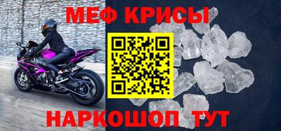меф Сланцы