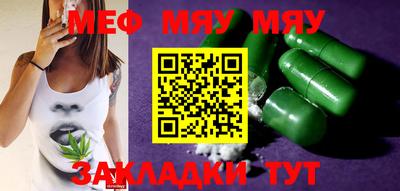 меф Сланцы