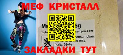меф Сланцы