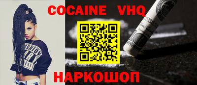 COCAINE Славянск-на-Кубани
