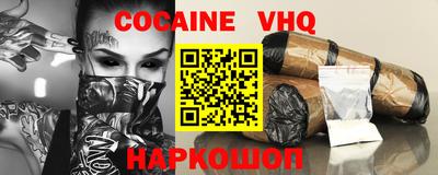 COCAINE Славянск-на-Кубани
