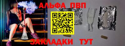 меф Сланцы