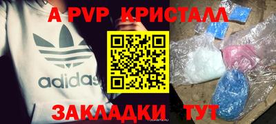 меф Сланцы