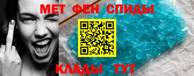 меф Сланцы