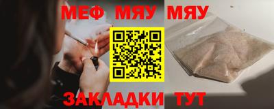 меф Сланцы