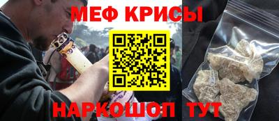 прущие крисы Славгород