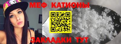 меф Сланцы