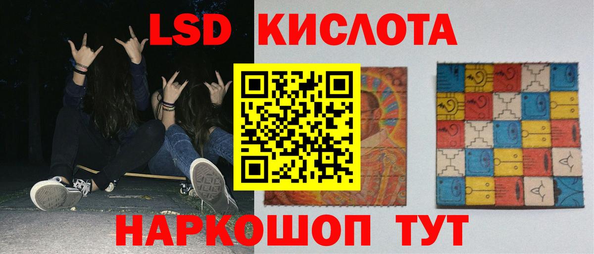 LSD-25 экстази ecstasy Орск