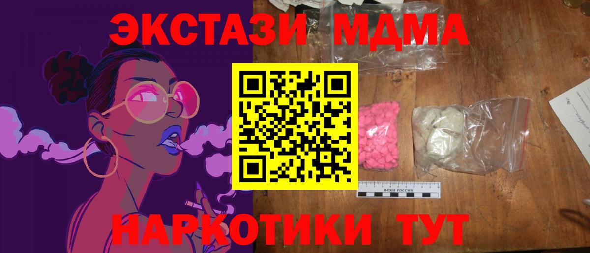 МДМА Molly  MDMA  МДМА crystal  Орск  Вход с VPN 