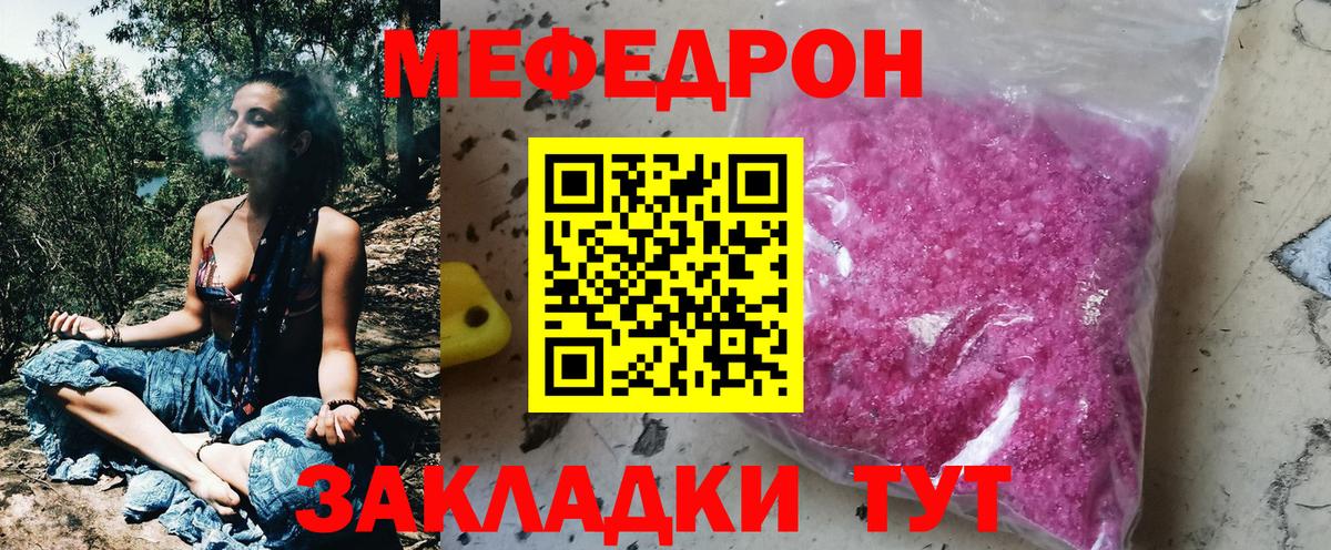 МЕФ кристаллы Орск