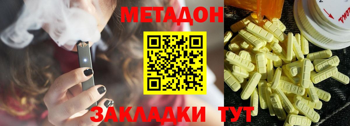 МЕТАДОН methadone  Вход с VPN  МЕТАДОН methadone  мега зеркало  Орск 