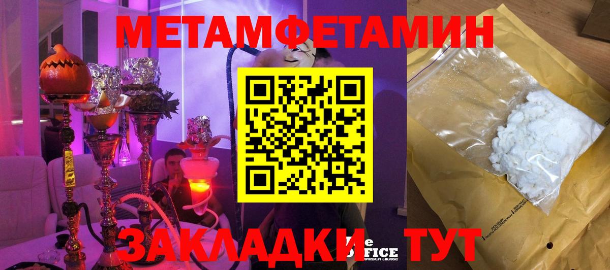 Первитин кристалл Орск