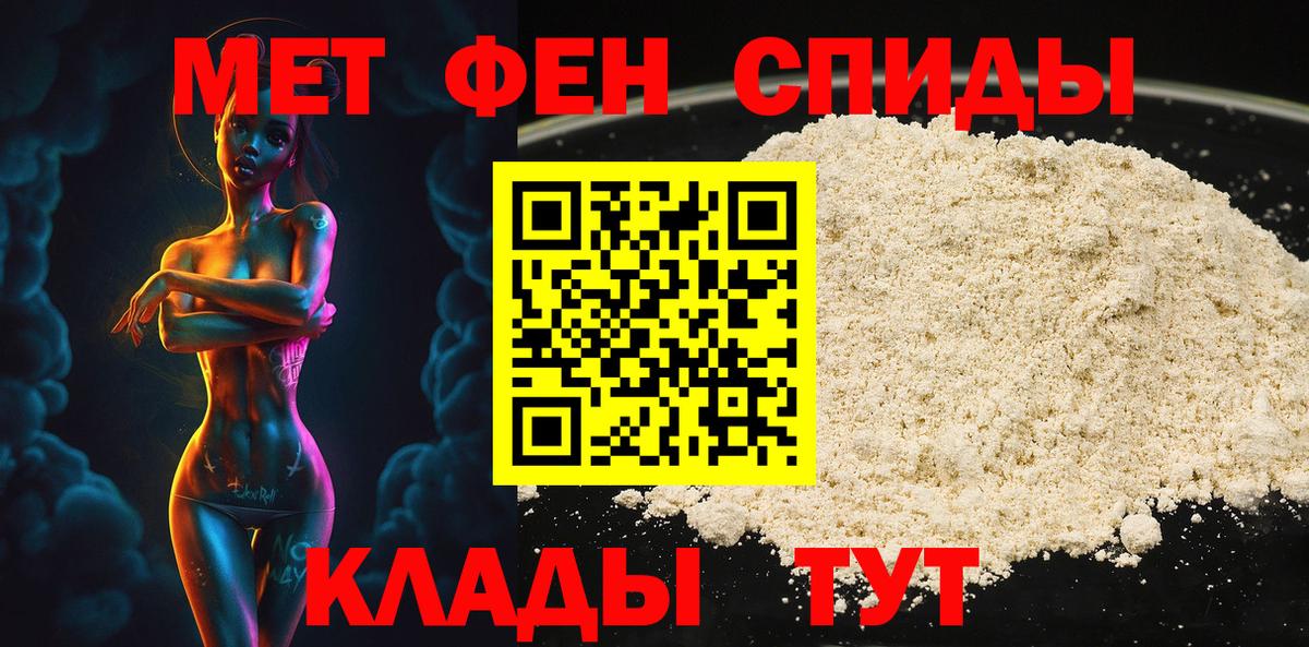 Первитин Декстрометамфетамин 99.9%  Вход с VPN  Метамфетамин  Орск 