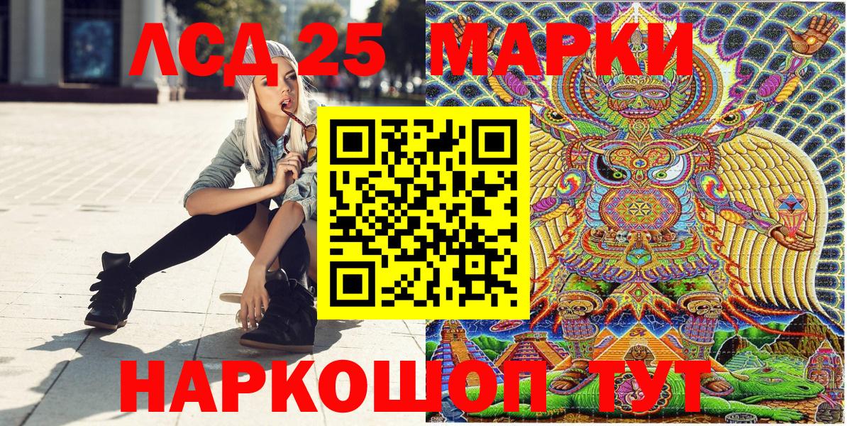 Орск  Марки N-bome 1,5мг  Вход с VPN 