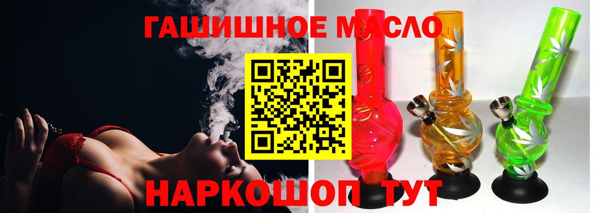 ТГК Wax  ТГК THC oil  Орск  Вход с VPN 