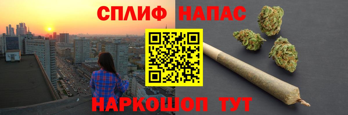 Бошки Шишки LSD WEED Орск